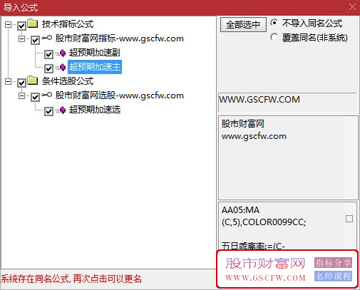 通达信【超预期加速】副图+选股连板妖股超预期4维共振交易系统_展示图_04