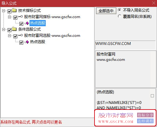 通达信股市动向:主力资金追踪与趋势分析工具_展示图_05