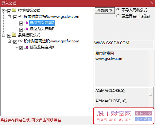 通达信“低位龙头起涨”主副图+选股系统，市场转折点捕捉新龙头的神器指标。_展示图_05