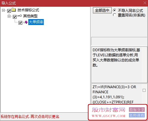 通达信【大单频率】副图指标:确认警戒线突破的真实性_展示图_07