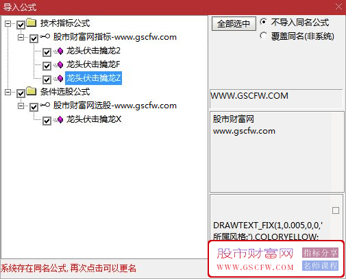 通达信【龙头伏击擒龙主升浪】主副图+选股公式系统——,捕捉潜力股，掌控主升行情_展示图_05