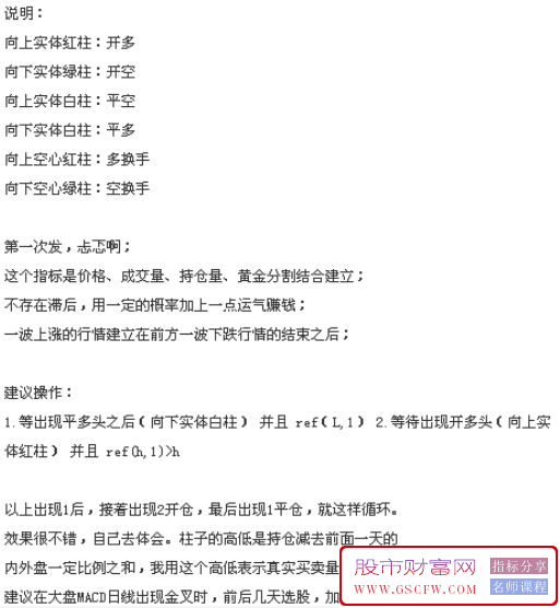 通达信专业跟庄副图-,真伪卖盘识别器_展示图_01
