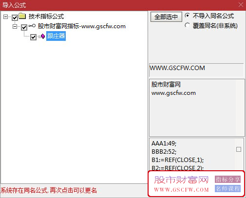 通达信专业跟庄副图-,真伪卖盘识别器_展示图_06