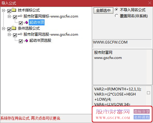 动力助推——通达信冲顶精选指标/辅助图表_展示图_04