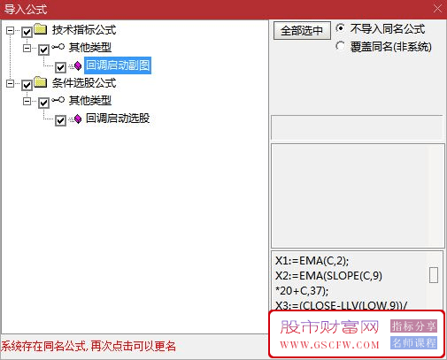 通达信【回调起涨】副图+选股整理回调行情中选强强势个股_展示图_04