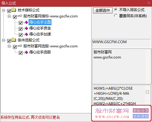 通达信【得心应手】主副图+选股技术指标-,牛股主升浪的精准捕捉者_展示图_04