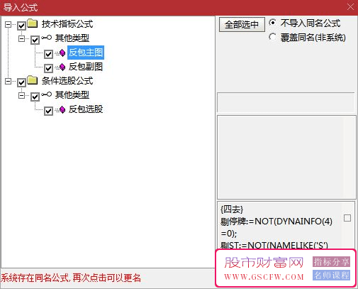 通达信【反包】主副图+选股技术指标-,最简洁最有效的指标_展示图_10