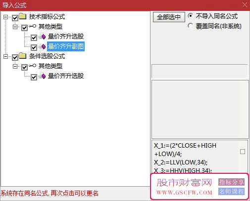 通达信【量价齐升】副图+选股量价齐升追大牛,精华再现_展示图_08