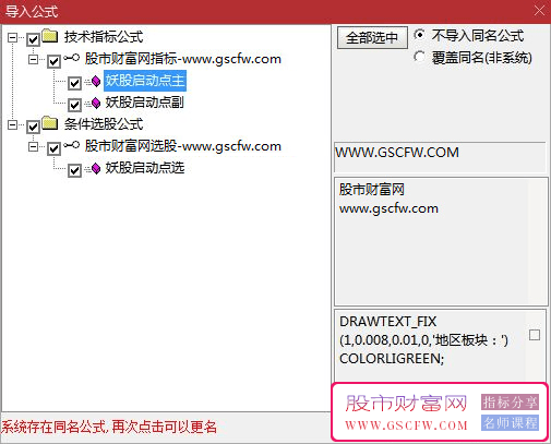 通达信妖股起涨点主副图+选股半路追涨连板大妖股_展示图_04