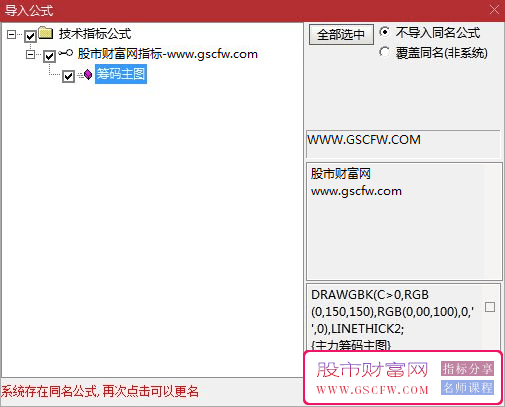 筹码转移与股价拉升主力的阳谋,筹码主图技术指标_展示图_05