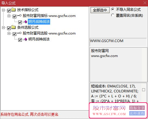 通达信【明月战神实战方法】——利用KD技术指标揭示股票价格动向及趋势转换_展示图_04