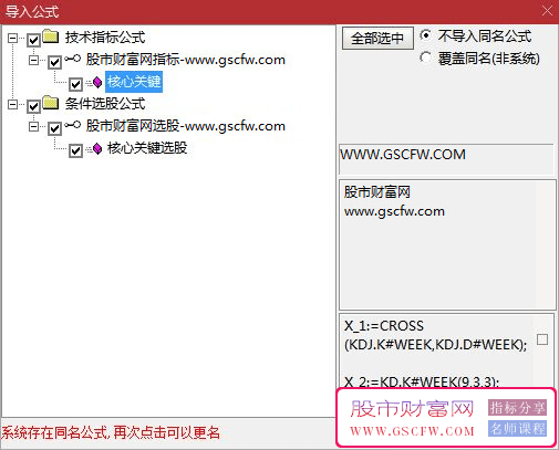 通达信核心关键副图+选股技术指标助力捕捉市场巨兽　_展示图_04