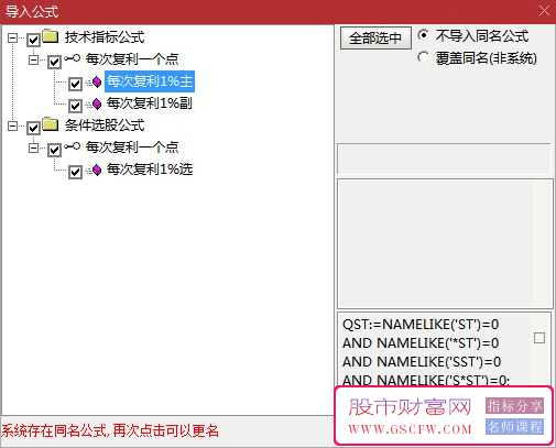 通达信【每次复利一个点】尾盘T+1模式信号稳定复利,主副图+选股无未来_展示图_13