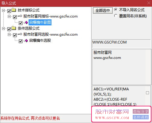 通达信【横盘启爆擒牛】副图+选股技术指标-,释放买入信号，资金流量激增_展示图_04