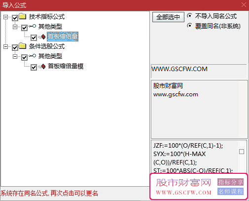 通达信【首板缩倍量】模型专精于捕获连续涨停的强势股,捉东方精工7板,佛塑科技7板_展示图_09