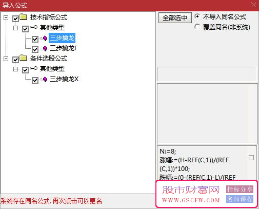 通达信【三步擒龙】——智能分析与选股工具，提示非常不错的埋伏点位！_展示图_11