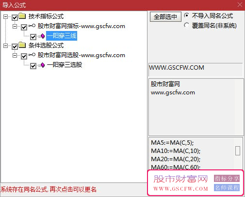 通达信一阳穿三线选股技术指标后期看涨,抓取大牛股_展示图_04