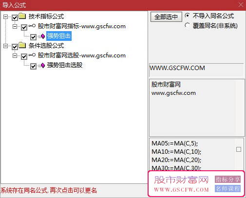 通达信牛股起涨狙击手技术指标-,揭秘精准捕捉牛股起涨点的秘密武器_展示图_04