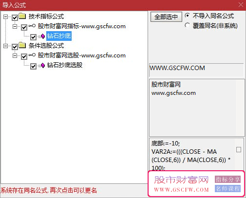 通达信钻石抄底副图+选股-,精选抄底技巧与源码分享_展示图_05
