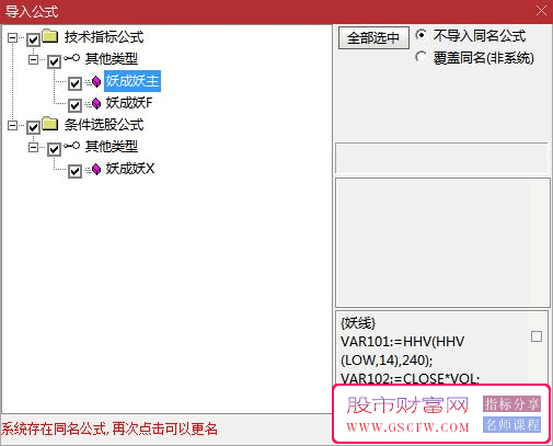 通达信【妖成妖】模型套装-,精准擒获潜力股,主图+副图+选股指标套装下载_展示图_15