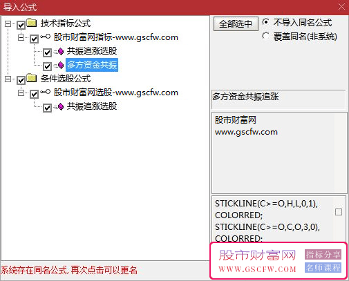 通达信多方资金共振追涨技术指标主副图+选股_展示图_04