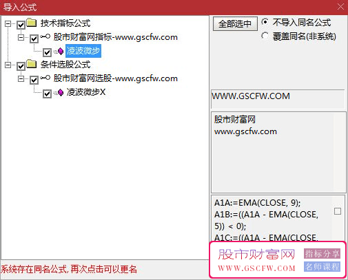 凌波微步主图+选股-,趋势主升浪胜率超高的技术指标组合_展示图_06