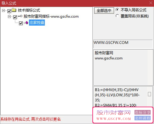 某抖非常热的【庄家控盘】辅助快速过度掉无效行情，专注于揭示庄家控盘的股票_展示图_06