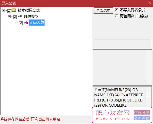通达信【元始天尊】综合排序技术指标覆盖首板、晋级与接力交易机会_展示图_02