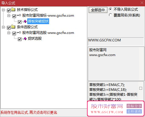 通达信首板突破捉妖主图+选股强势连板,中小游资风格,适合首板打板使用_展示图_04