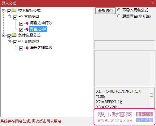 今买明卖【海鱼之神】副图+选股当前行情中的王者尾盘技术_展示图_11