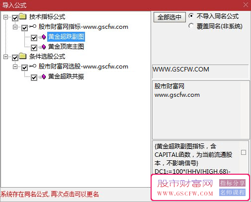 通达信【黄金超跌】——揭示市场超跌动态的精准指标　主副图+选股_展示图_04