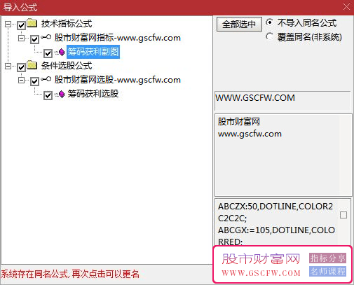 通达信【筹码获利起涨】副图+选股技术_展示图_04