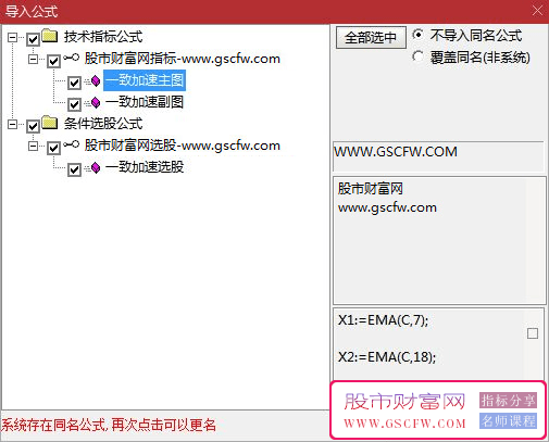 通达信一致加速主副图+选股公式信号共振是确定性的买点_展示图_04