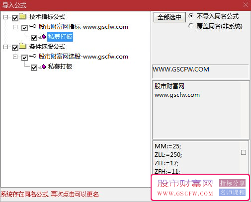 通达信高级交易策略-,私募打板辅助工具　副图+选股系统_展示图_05