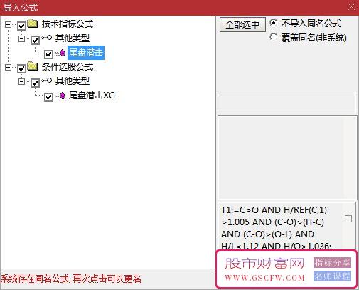 探秘通达信【尾盘潜击】优化版:号称94%成功率的尾盘抄底技术指标_展示图_09