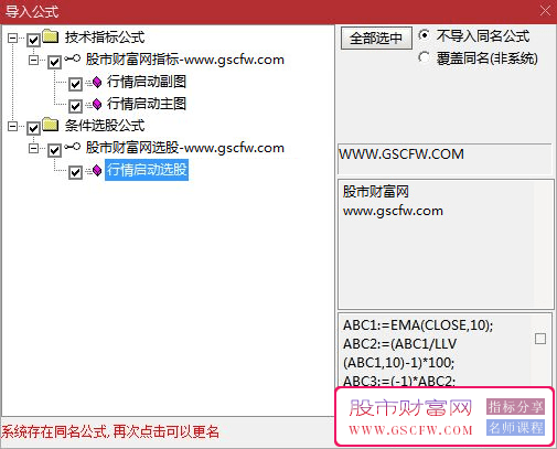 通达信【行情起涨+开始吃鱼】主副图+选股技术指标精准捕捉市场机遇_展示图_05