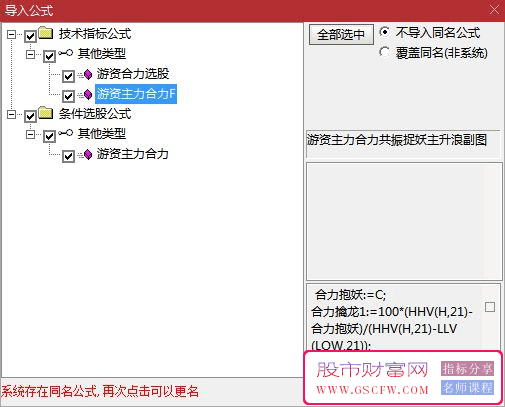 通达信【游资主力合力】副图+选股指标—,合力共振捉妖主升浪,信号一目了然_展示图_12