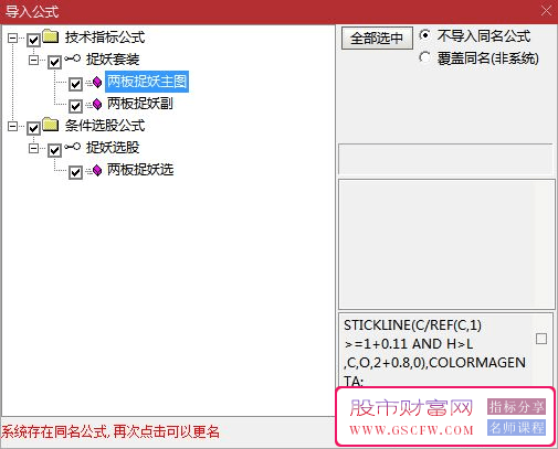 通达信【两板回调妖股捕捉】主副图+选股技术指标套装_展示图_10