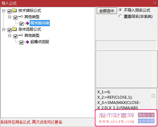 通达信【精准筹码峰】—揭秘牛股启动的黄金时刻，专门捕捉起爆点，所有牛股跑不了_展示图_05