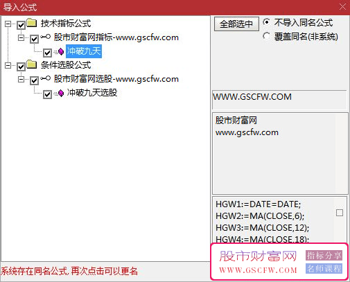 通达信“冲破九天”副图+选股指标，捉牛打板追涨类型技术指标，掌握追涨秘诀_展示图_04