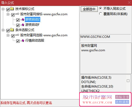 通达信游资起涨主副图+选股狙击翻倍潜力妖股　技术指标_展示图_04