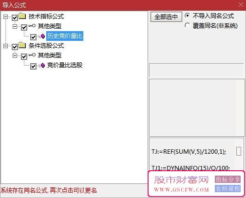 通达信【历史竞价量比】竞价排序量比为王,副图排序/选股_展示图_07
