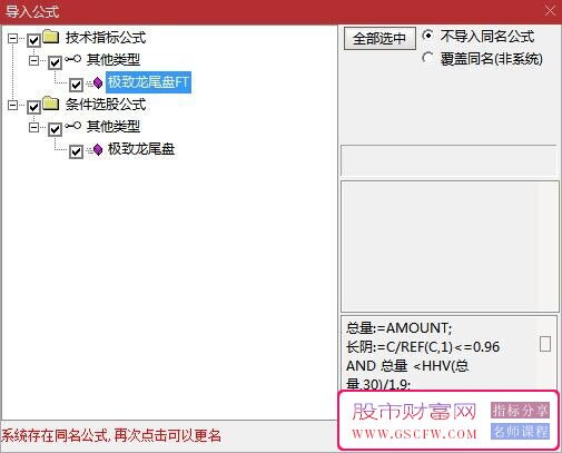 极致尾盘操作策略-,每天一个点,成功率99.8%,可回测,副图+选股无未来介绍_展示图_09