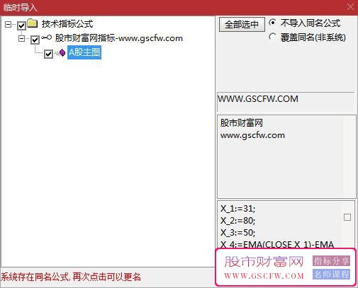 【精品】高胜率波段买卖妖股能吃大部分行情,普通波段也能做到小亏大赚的技术指标介绍_展示图_11