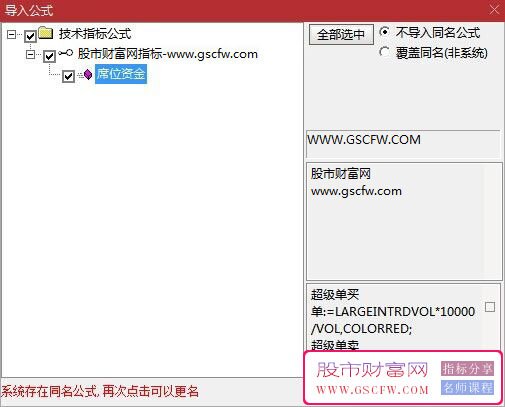 通达信席位资金副图技术指标-,红柱映射资金净流入_展示图_04
