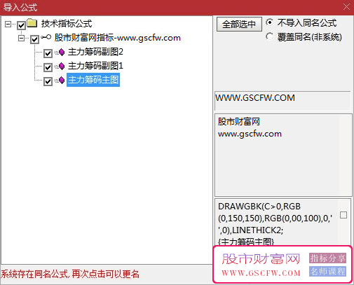通达信【主力筹码】:通过主副图共振，掌握突破主升浪的钥匙。_展示图_04
