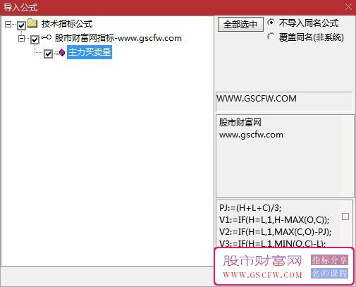 通达信主力买卖量副图指标,主力净买占盘比_展示图_04