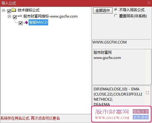 通达信智能MACD副图指标,增加买卖信号,短中线操作结合_展示图_04