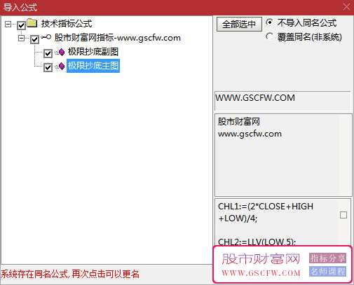 通达信极限抄底主图+副图,出共振信号就建仓_展示图_04