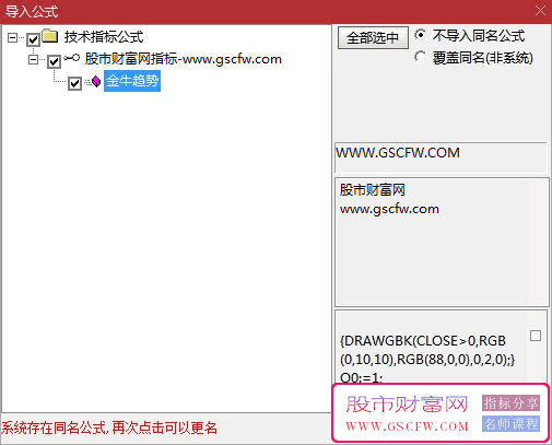 通达信金牛趋势副图指标,上升趋势加速小涨_展示图_05